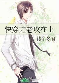 快穿之老攻在上